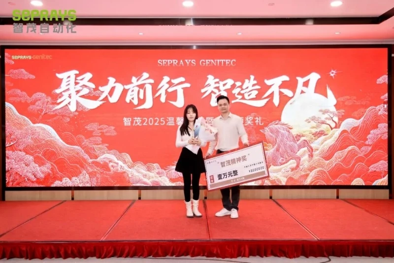 Seprays Spirit Award