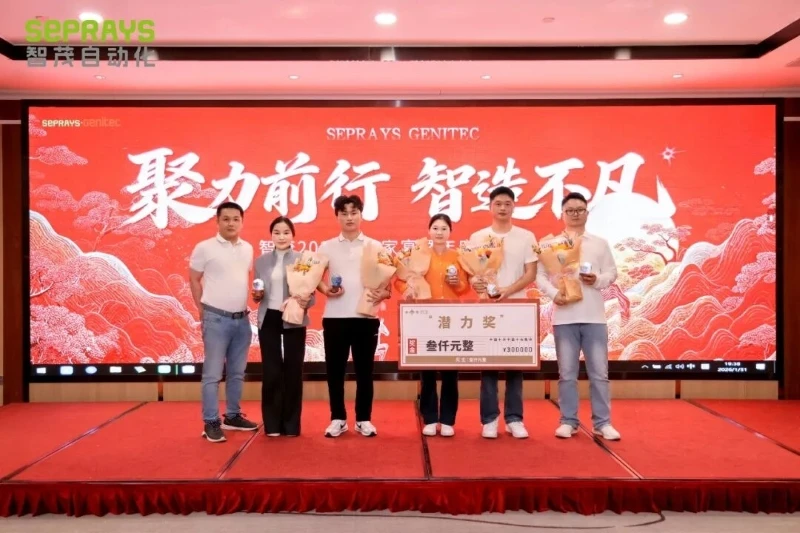 Most Promising Award